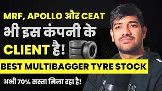 Best Multibagger Tyre Stock for 2026!