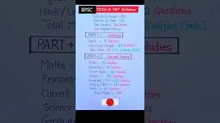 BPSC TRE 4.0 PRT(1-5) Syllabus 2025✅💯 #shorts #bpsc #prtsyllabus2025 #viral #bpscteacher #trending