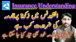 Zakat Performa in Statelife Insurance||When Zakat Performa Needed in Statelife insurance