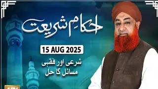 Ahkam e Shariat 2025 | Mufti Muhammad Akmal qadri | Solution of problems