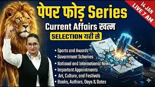 Current Affairs Today | 14 January 2026 Current Affairs | Daily Current Affairs 2026 by Prachi Mam
