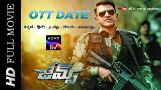 James Ott Releaae Date (Telugu) | James Movie Ott Release On SonyLiv | James Puneeth Rajkumar 🤠