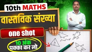 CLASS-10\BIHAR BOARD में आने वाले प्रश्न\बच्चे इसको जरुर देख के जाइये#exam#BIHAR BOARD2026#education