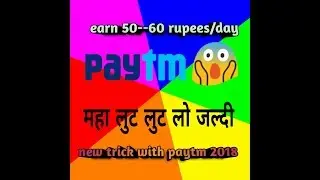 earn paytm cash daily 60_50 rupees || paytm new trick || by technical buddy