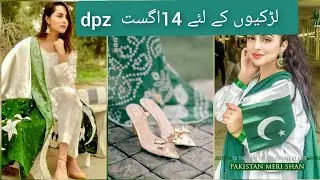 14 august girls & boy's Dpz 2021/14 august dpz/independence day dpz/Pakistan zindabad dpz