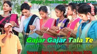 Gajar Gajar Tala Te||Prem Hansda ||Santali Bapla Orchestra Video2024 ||Santali Soren @Santali video