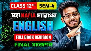 English Final Suggestion for Class-12 [Sem-4] | English Full Book Marathon Class-12 | Rahat Sir