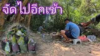 คืนที่ 2 จัดไป