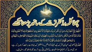 Sixth Kalma With Tarjuma | Kalma Radde Kufr With Urdu Translation | Learn Islam Basics