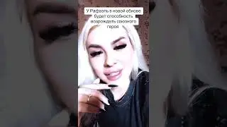 Новая Рафаэль #moblilelegends #mobilelegends #mobaillegends #game #mlbb