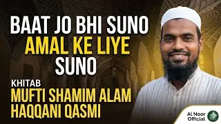 Bat Jo bhi Suno amal ki niyyat Sai suno