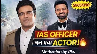 IAS Officer से Actor बना ये अफसर | Abhishek Singh Inspirational Story l #iasstory #motivation #ias