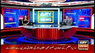 Bulletins | ARYNews | 1000 | 15 JUNE 2019