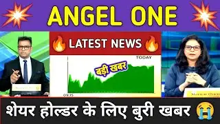 Angel One Stock News Today ⚫ Angel One Stock Latest News ⚫ Stock Market