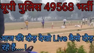 Up Police 49568 physical Live Video|Up police latest News today|Rojgaar Mantra