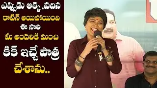 Actress Hema BOLD Speech About His New Character In Movie On Crazy Uncle Movie Press Meet | ALTV