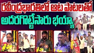 Ravindra Bharathi Rocked with Energetic Dance & Music Performances | Full Highlights