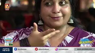 ഇവർ വെറും കാണികളല്ല; പഴയ 'കലോത്സവ പുലികൾ' | School Kalolsavam
