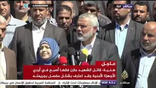هنية : تم اعتقال القاتل المباشر الذي نفذ عملية اغتيال الشهيد مازن فقها