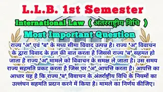 L.L.B. 1st Sem ​Public International Law (अंतरराष्ट्रीय विधि) Most Important Question #llb #ddu 