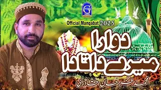 Mein Nhi Boldi Mere Data Day Ghulaman With Name Bolda - Farhan Qadri - Hermain Sound & Video