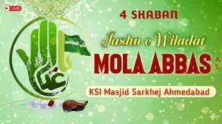 🔴 4 Mahe Shaban Jashn e Wiladat Mola Abbas a.s. Qasida Khani Mahefil KSI Masjid Sarkhej Ahmedabad