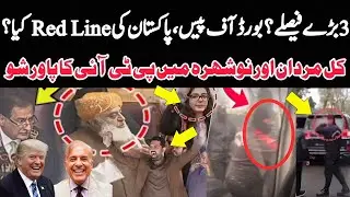 3 Big Decisions: Board of Peace & Pakistan&rsquo;s Red Line | PTI Power Show in Mardan & Nowshera Tomorrow
