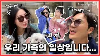 가족과 함께 보낸 살벌한(?) 주말 브이로그👨‍👩‍👧‍👧｜딸들이 디자인한 옷, 한남동 카페, 틱톡 촬영