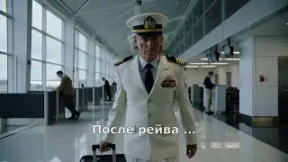 После рейва ...