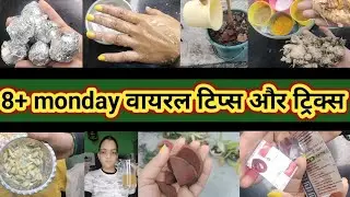 8+ वायरल idea tricks।kitchen Tips।time saving kitchen tips।cleaning hacks।