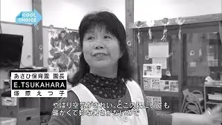 保育園に地中熱ヒートポンプ ～地球を冷ませ。～｜COOL CHOICE：長野県