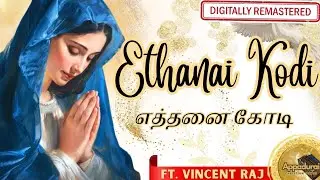 Ethanai Kodi | எத்தனை கோடி | Tamil Christian Songs | Tamil Madha Songs | Velankanni Madha Songs
