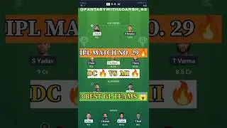 DC vs MI | 3 Best Dream 11 GL Teams 😱🔥 | IPL 2025 Match No. 29 🔥 | #dcvsmidream11 #shorts #love #fyp