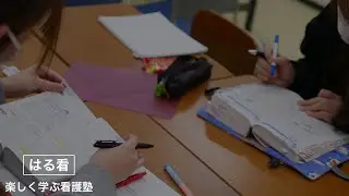 【まだ間に合う！看護師国家試験〜はる看式勉強法〜】E判定看護学生がどのように国試合格したのか！その秘密を公開⭐️