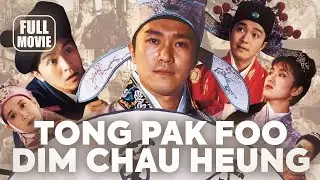 Comedy Movie: Tong Pak Foo Dim Chau Heung (1993) Cantonese Full Movie | Watch Boldly!
