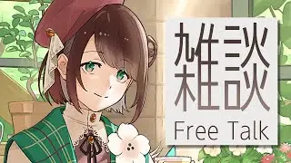 【 #雑談 】短め雑談！のんびりやりたいこととか【 #個人Vtuber / #杏羽もず 】