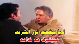الأب بيكبر اولاده بدموع عيونه ويجي الولد بكل بساطة بيعصي امره