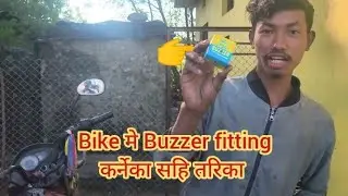 #Bike मे Buzzer fitting कर्नेका सहि तरिका