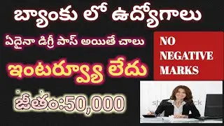 latest bank jobs recruitment in telugu/Latest bank post 2019 in telugu/latest bank post 2019/Bankjob