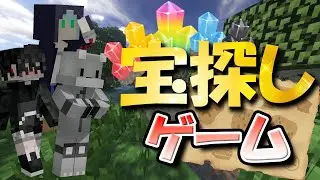 【マイクラ実況】この宝探しゲーム積み重ねが大事です【GroupF】