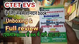 saroha publication CTET EVS book unboxing and review|#sarohapublication #ctetbestbooks