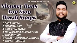 Shamey Hans Non Stop Masih Songs | New Masih Songs 2026 | Shamey Hans | Sada Khuda |  Imaan Wadah