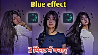 New trending reels !! alight motion video editing kaise karen || Blue effect 