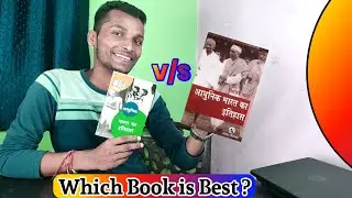 Spectrum V/S Bipin Chandra Book Review | Which Book is Best for Modern History for UPSC