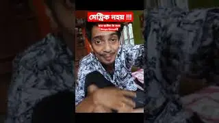 Dimpu Baruah ই Assam HSLC Exam ৰ ছাত্ৰ-ছাত্ৰীক কি কলে #Shorts