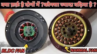 BLDC Fan vs Normal Fan in 2025 Advantages and Differences Of BLDC Fan vs narmal Fan #bldcfan #fan 