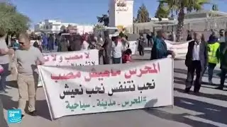 مظاهرات في بلدة المحرس التونسية • فرانس 24 / FRANCE 24