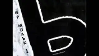 Ер Малък   Кръстопът crossroad