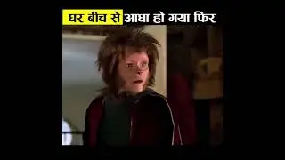 देखिए कैसे घर बीच से आधा हो गया? @Movies Insight Hindi #yshorts