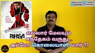 Rahasya (2015) Bollywood Mystery thriller movie review in Tamil by Filmi craft